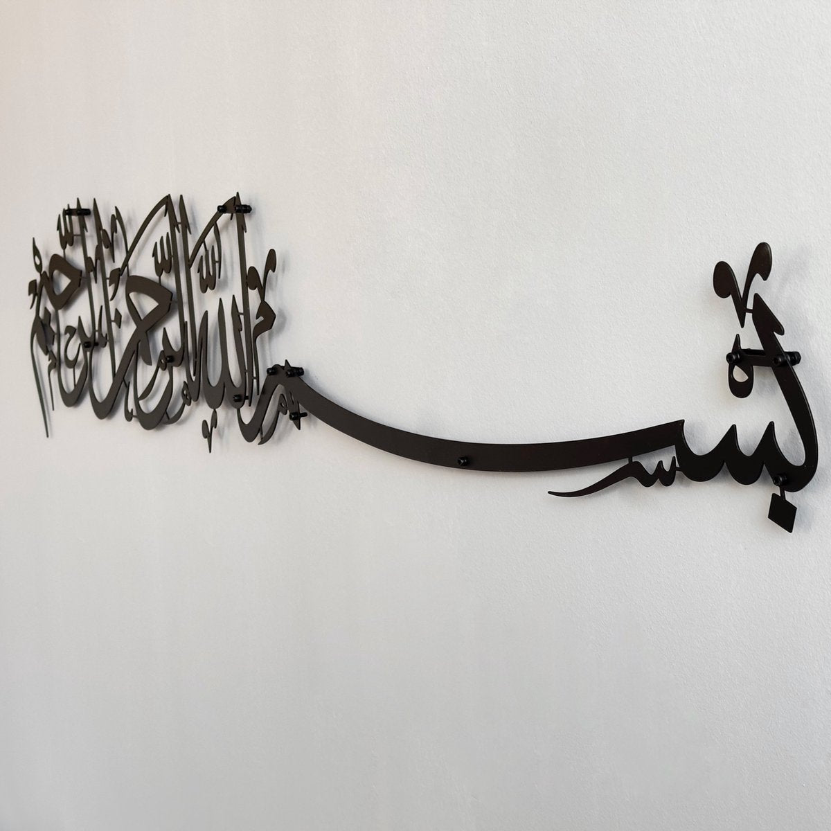 Metal Basmala Islamic Wall Art - Bismillah Ramadan Wall Decor - Ramadan Gift - Black