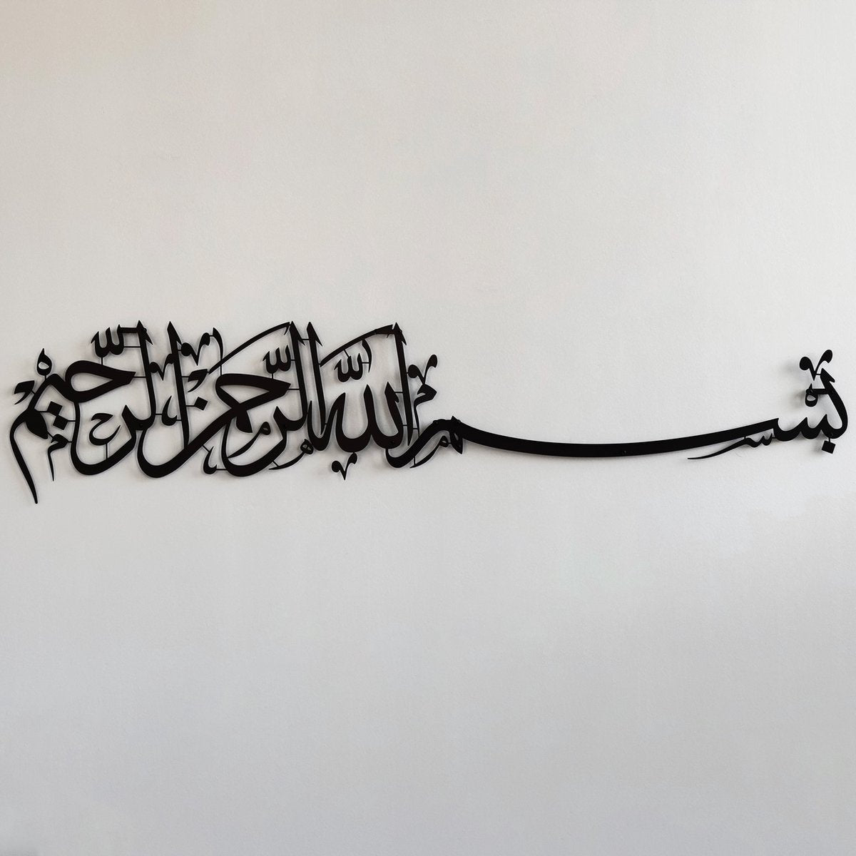 Metal Basmala Islamic Wall Art - Bismillah Ramadan Wall Decor - Ramadan Gift - Black
