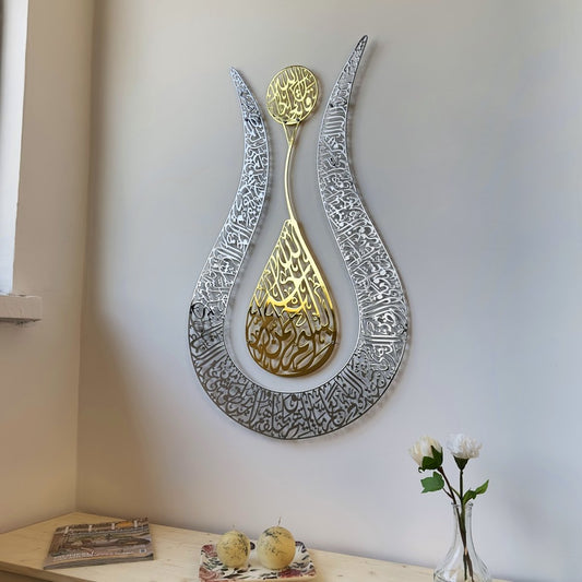 Ayat al Kursi - Metalen Tulpenvormige Ayat al Kursi - Tulpenvormige Islamitische Muurdecoratie - Ramadan - Ramadan Decoratie - Ramadan Cadeau - 90 cm