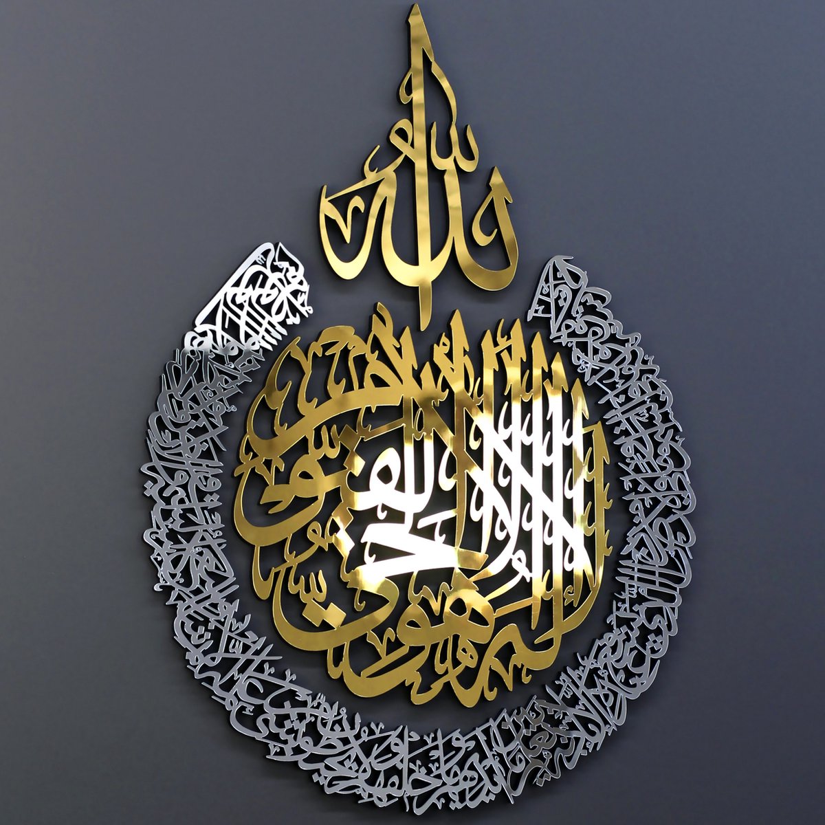 Ayat al Kursi - Ramadan Decoratie - Islamitische Wanddecoratie - Ramadan Versiering - Islamitische Kunst - Ramadan Cadeau - Islamitische schilderijen - 4 stuks - houten - 50x65 cm