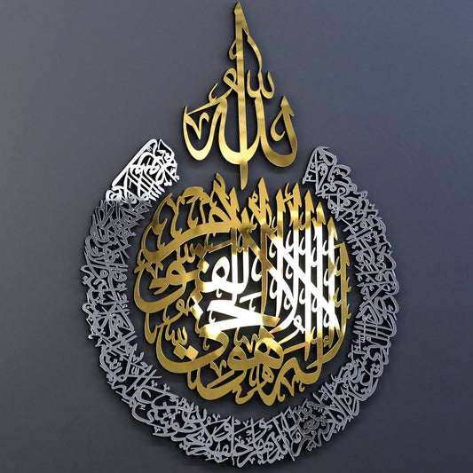 Ayat al Kursi - Ramadan Decoratie - Islamitische Wanddecoratie - Ramadan Versiering - Islamitische Kunst - Ramadan Cadeau - Islamitische schilderijen - 4 stuks - houten - 50x65 cm