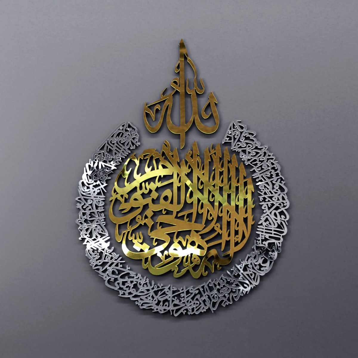 Ayat al Kursi - Ramadan Decoratie - Islamitische Wanddecoratie - Ramadan Versiering - Islamitische Kunst - Ramadan Cadeau - Islamitische schilderijen - 4 stuks - houten - 50x65 cm