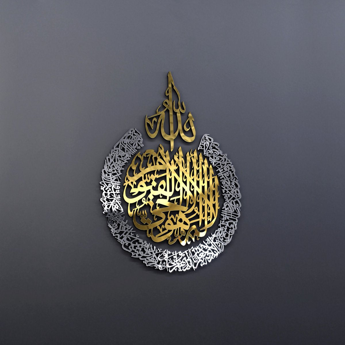 Ayat al Kursi - Ramadan Decoratie - Islamitische Wanddecoratie - Ramadan Versiering - Islamitische Kunst - Ramadan Cadeau - Islamitische schilderijen - 4 stuks - houten - 50x65 cm