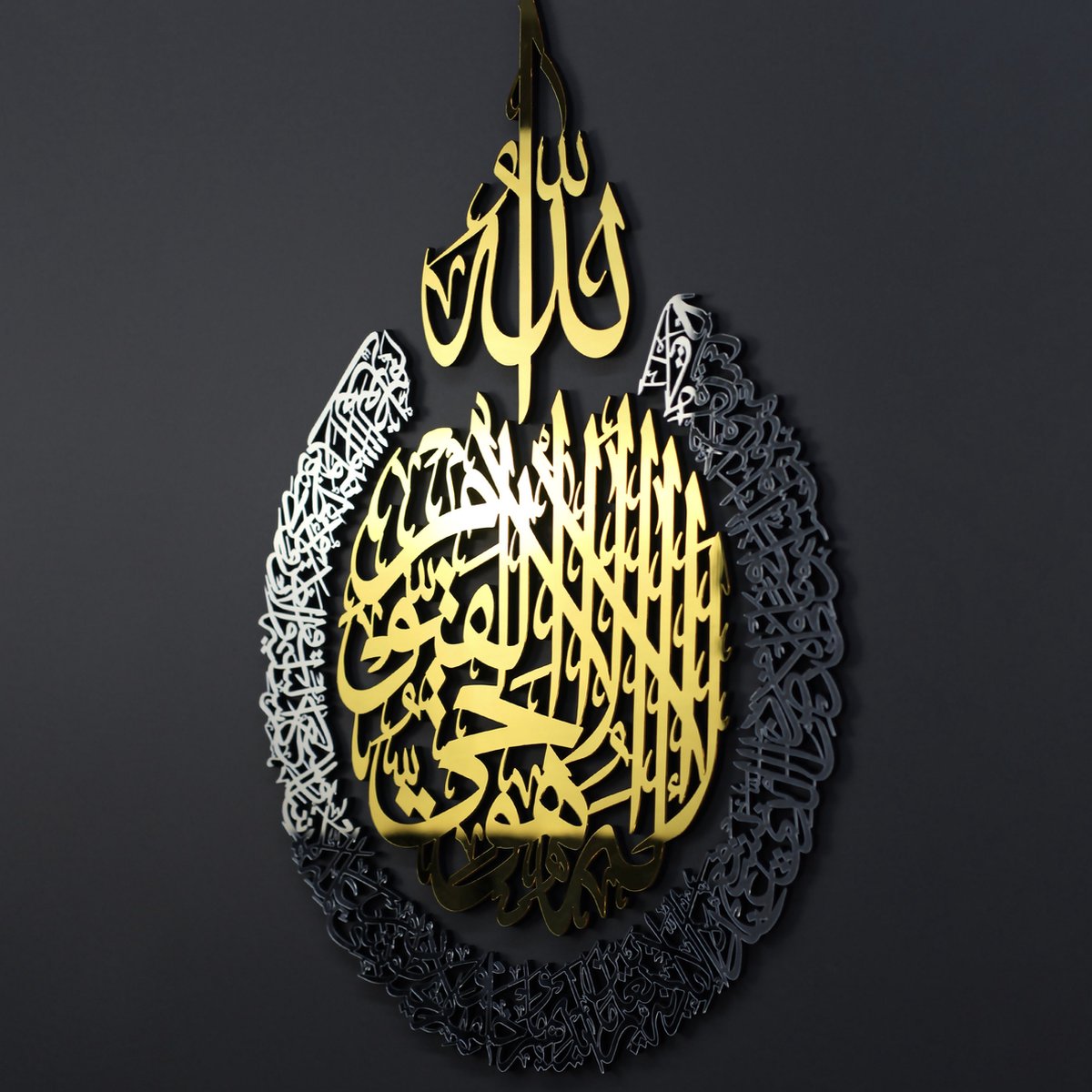 Ayat al Kursi - Ramadan Decoratie - Islamitische Wanddecoratie - Ramadan Versiering - Islamitische Kunst - Ramadan Cadeau - Islamitische schilderijen - 4 stuks - houten - 50x65 cm