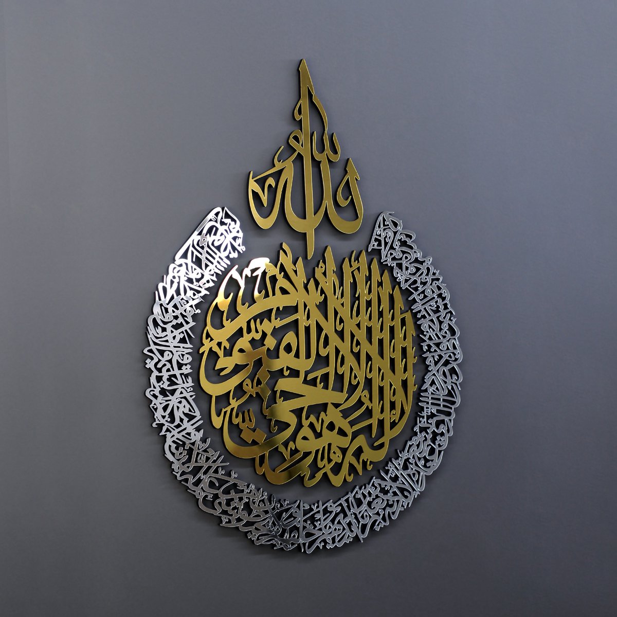Ayat al Kursi - Ramadan Decoratie - Islamitische Wanddecoratie - Ramadan Versiering - Islamitische Kunst - Ramadan Cadeau - Islamitische schilderijen - 4 stuks - houten - 50x65 cm