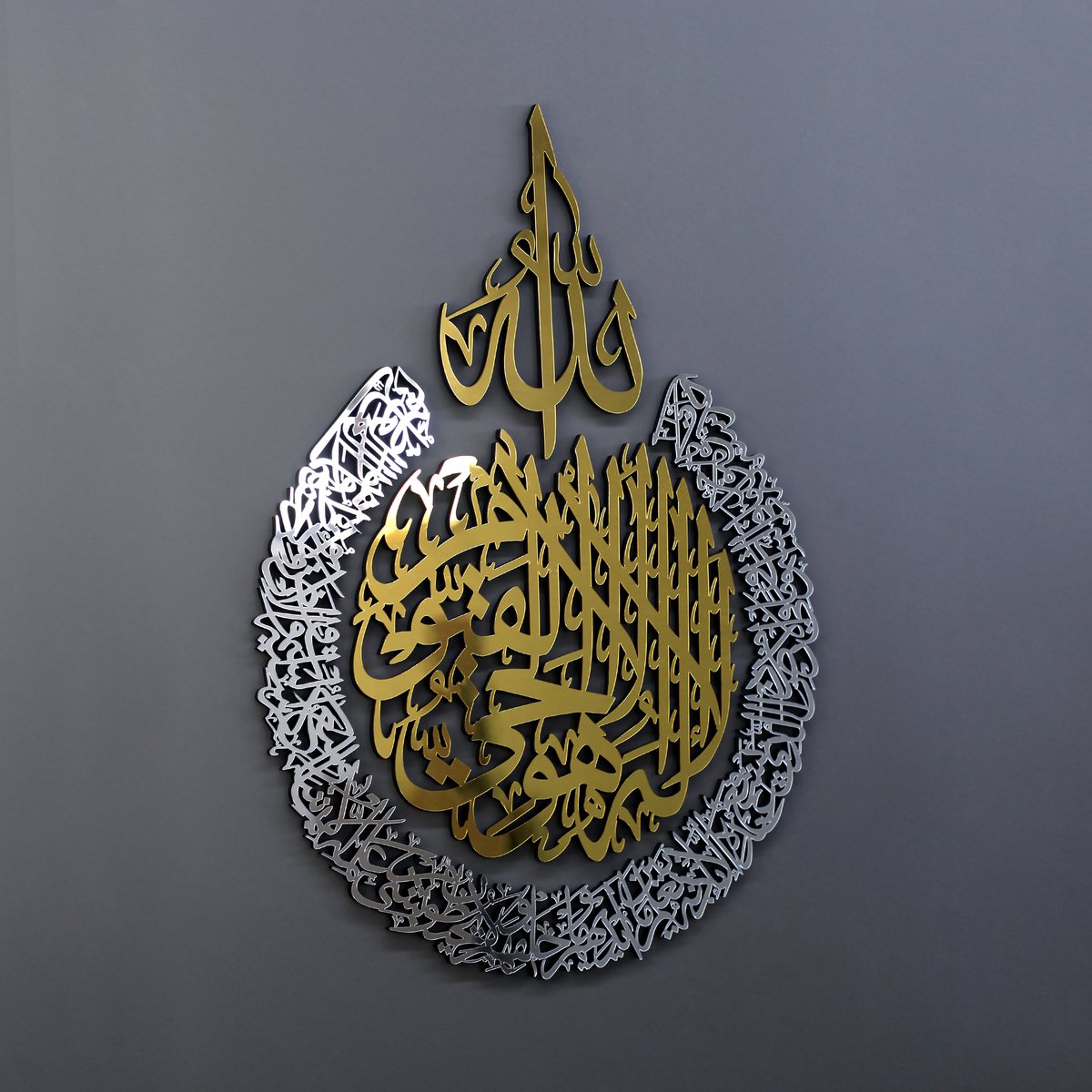 Ayat al Kursi - Ramadan Decoratie - Islamitische Wanddecoratie - Ramadan Versiering - Islamitische Kunst - Ramadan Cadeau - islamitische schilderijen - hout - 80x60 cm