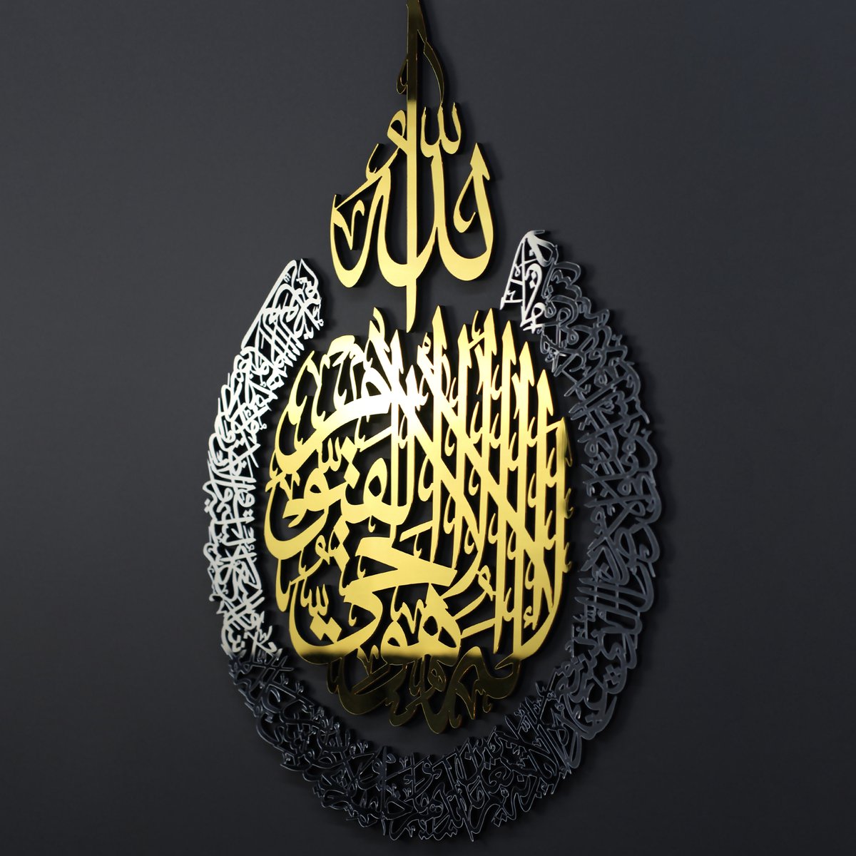 Ayat al Kursi - Ramadan Decoratie - Islamitische Wanddecoratie - Ramadan Versiering - Islamitische Kunst - Ramadan Cadeau - islamitische schilderijen - hout - 80x60 cm